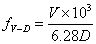 正弦扫频和随机振动试验常用公式 